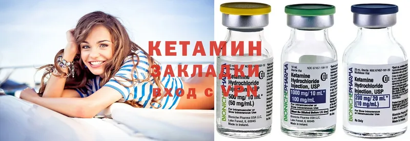 КЕТАМИН ketamine  Дятьково 