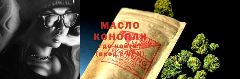 ОМГ ОМГ ССЫЛКА  Дятьково  ТГК гашишное масло  купить  